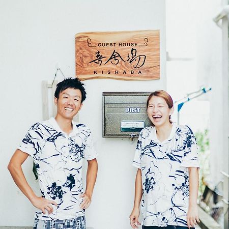 ゲストハウス喜舎場 Ishigaki  Ngoại thất bức ảnh